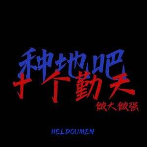 被继夫添荫蒂好爽高
